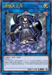 【W】Moon of the Closed Heave