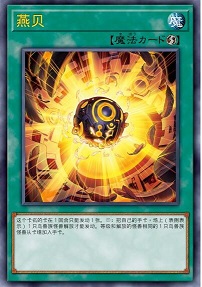 【W】Swallow's Cowrie