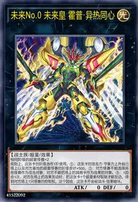 【W】Number FO: Utopic Future Zexal