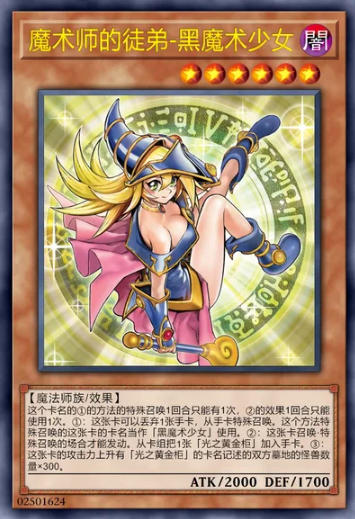 【W】Dark Magician Girl the Magician's Apprenti
