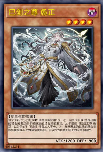 【W】Mitsurugi no Mikoto, Aramasa