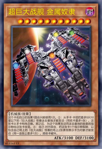 【W】Super B.E.S. Metal Slave