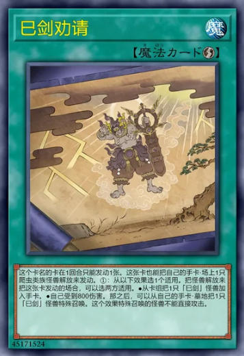 【W】Mitsurugi Prayers