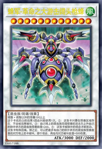 【W】Battlewasp - Grand Partisan the Revolutio