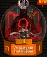 空即是色-希斯克利夫